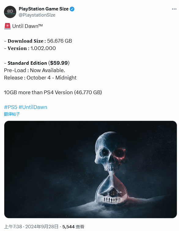 PS5《直到黎明》容量增至56.7GB，比PS4版增10GB新细节