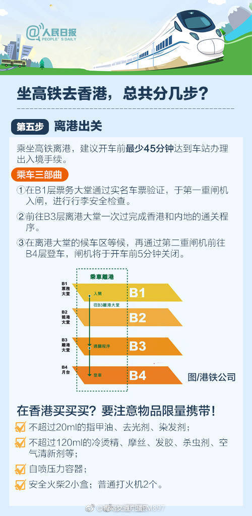 2024香港今期开奖号码马会,符合性策略落实研究_网红版7.867