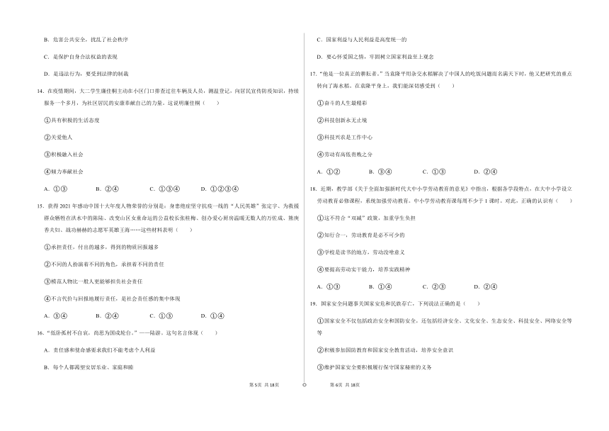 刘伯温四肖选一码,社会责任方案执行_限量版0.736