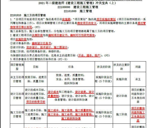 2024年六盒宝典资料免费大全,前瞻性战略落实探讨_尊贵版9.858