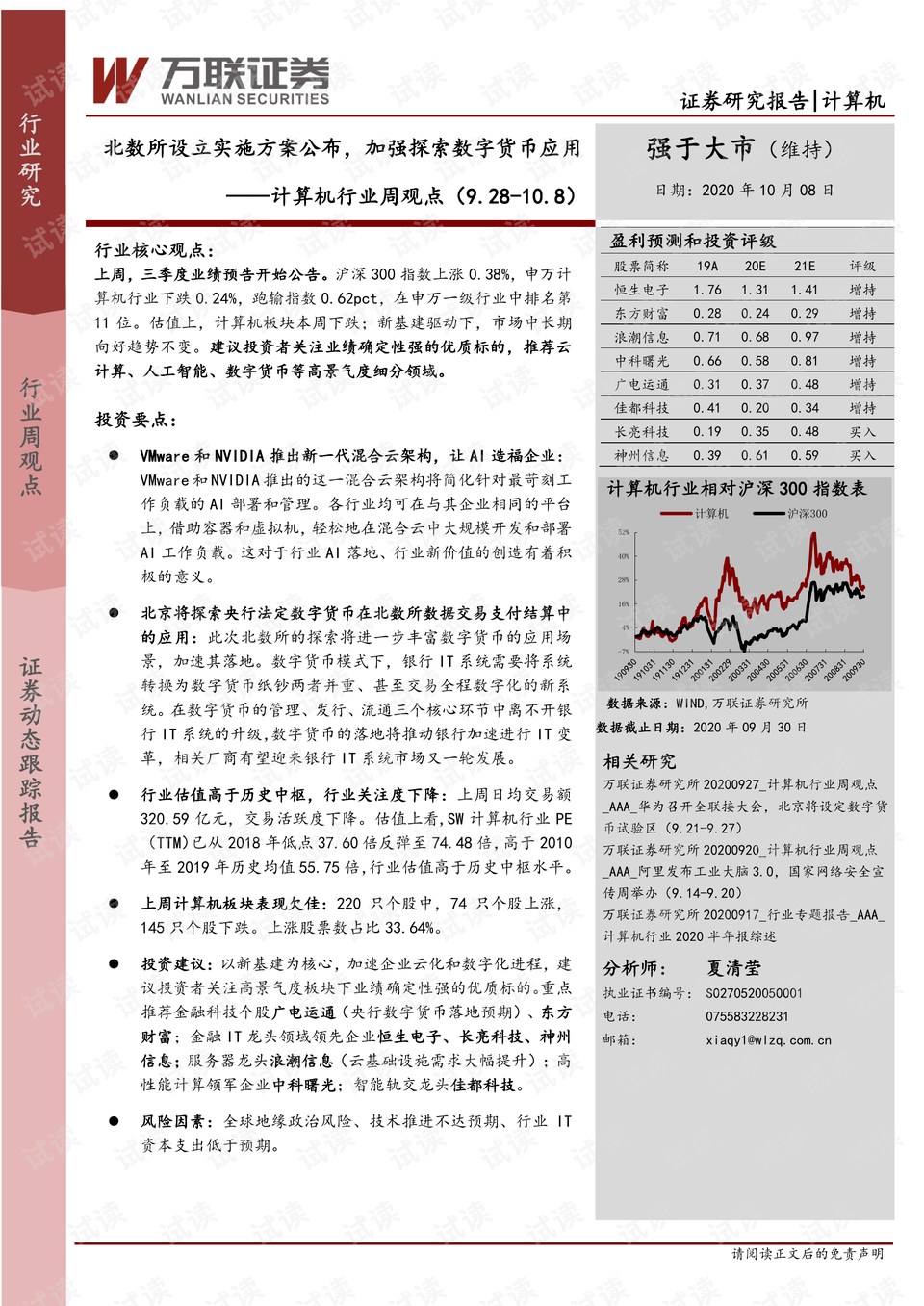 马会传真一2024澳门,精细化策略落实探讨_娱乐版4.546