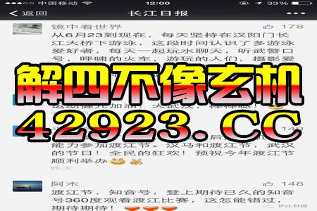 2024年澳门彩晚上开04期,科技成语分析落实_ios7.056