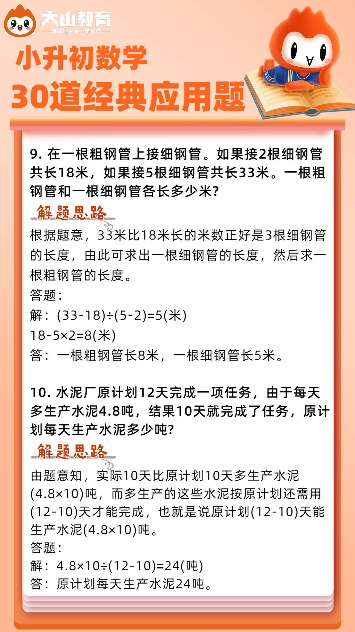 小鱼儿精准30码期期必中,准确资料解释落实_经典版3.379