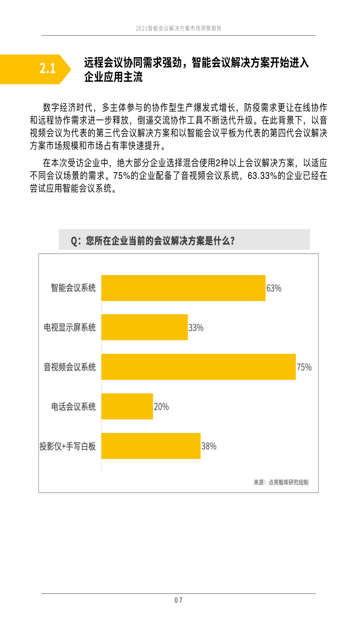 2024今晚澳门开什么,市场趋势方案实施_特别版8.053