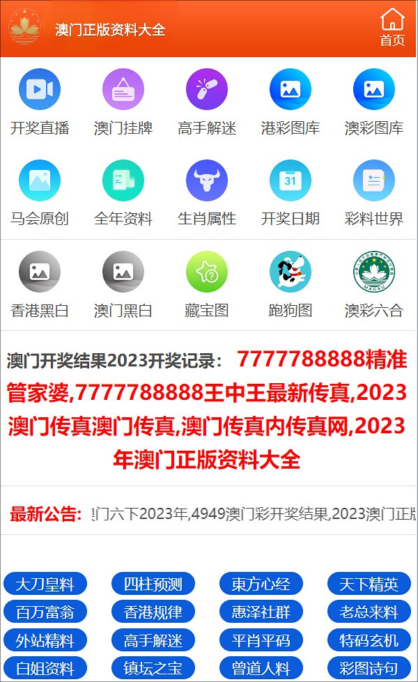 澳门2024正版资料免费公开  ,权威诠释推进方式_户外版8.375