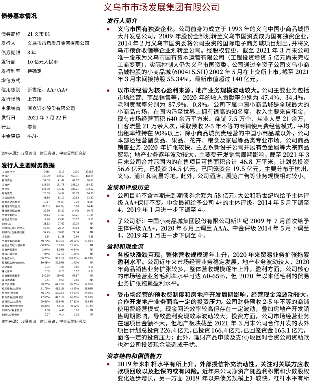 广州传真猜特诗图片更新,新兴技术推进策略_运动版7.99