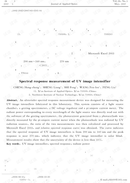 7777788888王中王中特,科学化方案实施探讨_网红版3.649