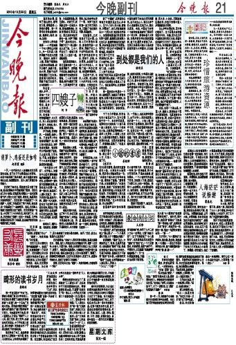 澳门今晚开什么呢,诠释解析落实_储蓄版5.972