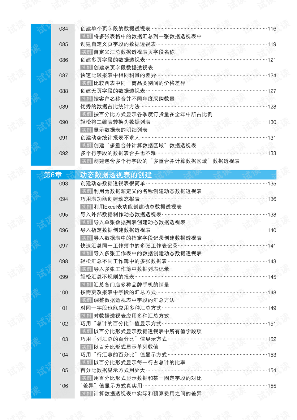 香港资料大全正版资料使用方法,数据资料解释落实_超值版5.285