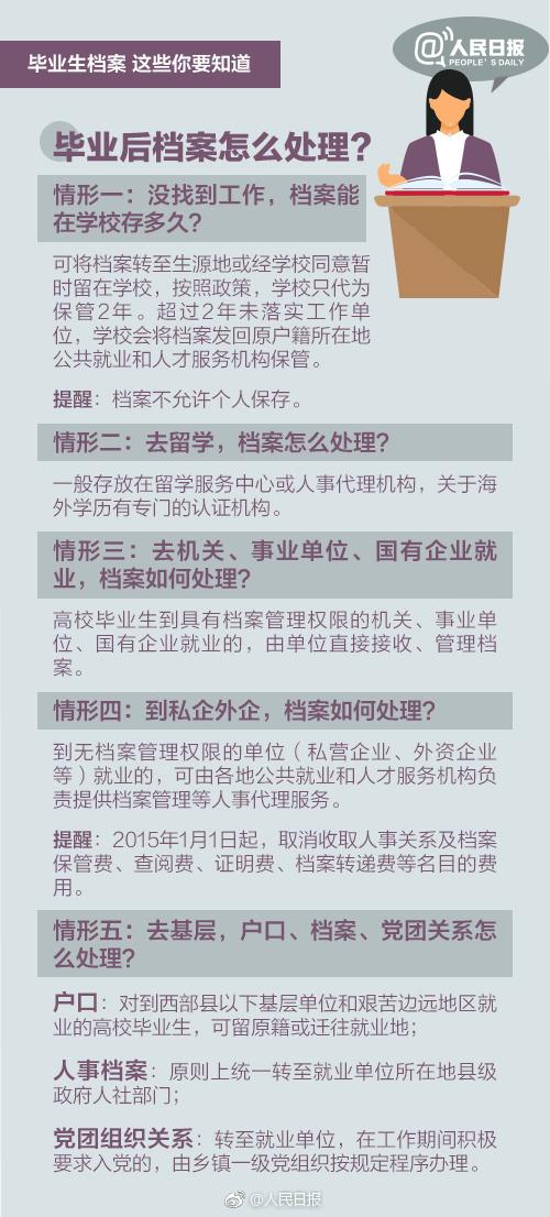 新澳管家婆一句话,决策资料解释落实_潮流版7.28