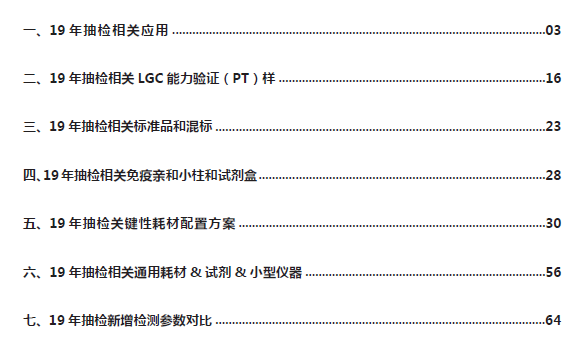 惠泽天下资料大全二四六,结构化推进计划评估_特别版8.02