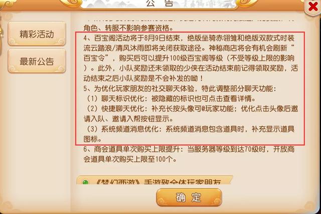 新澳全年免费资料大全,机构预测解释落实方法_模拟版8.107