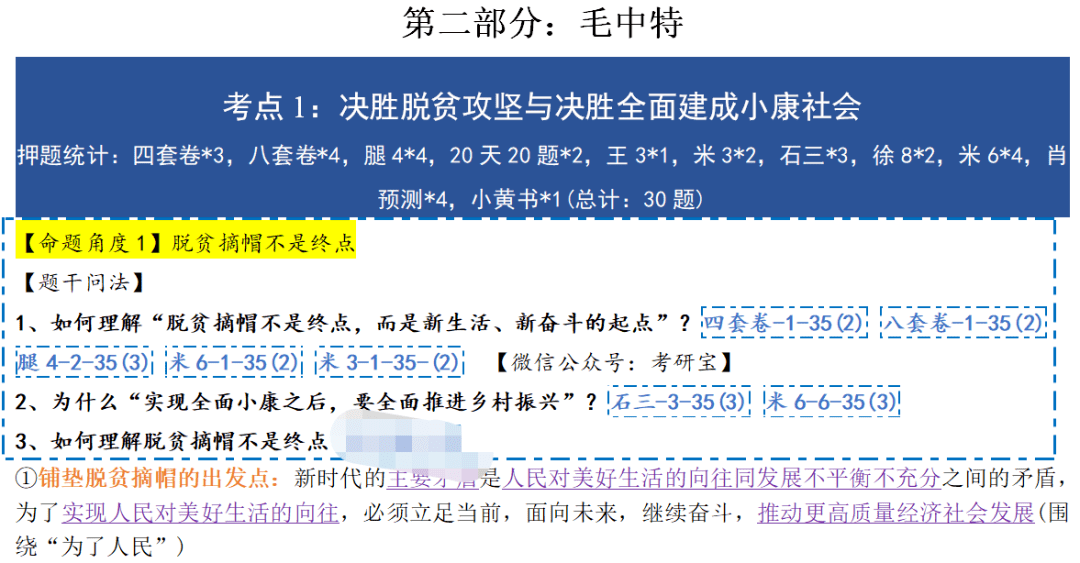 二四六天好彩(944CC)免费资料大全,合理化决策实施评审_网红版8.29