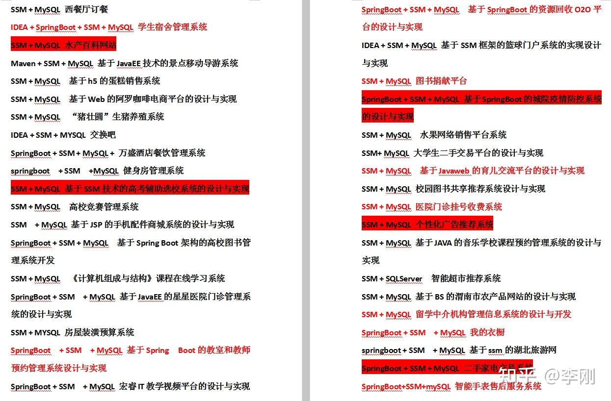 管家婆精准资料大全,合理化决策实施评审_交互版9.568