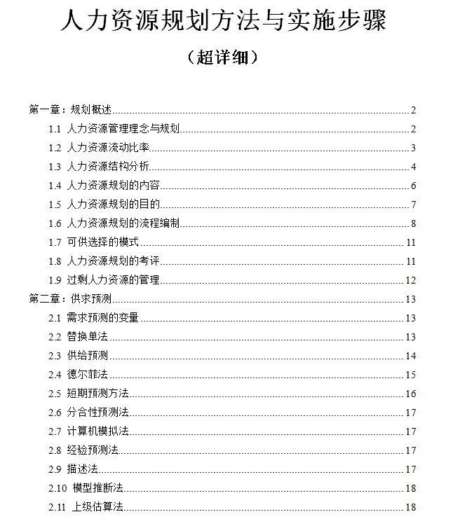 资料大全正版资料免费,综合性计划落实评估_纪念版3.775