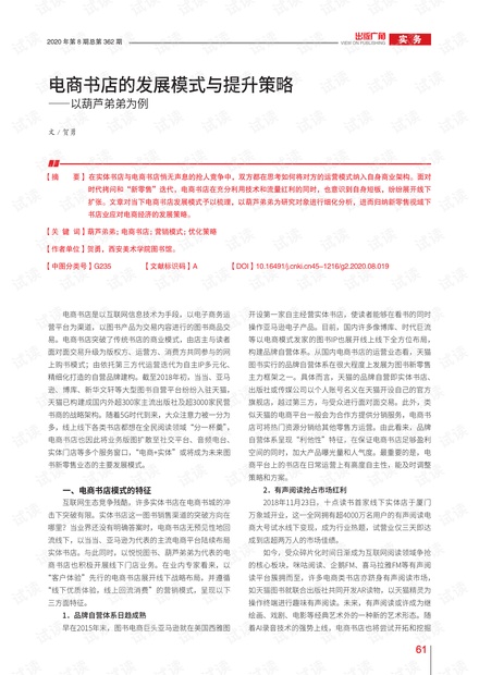 澳门100%最准一肖,灵活性方案实施评估_增强版3.902