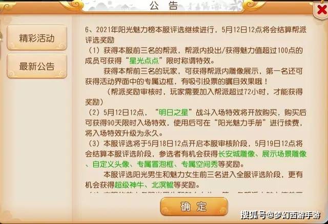 全年资料免费大全资料打开,最新答案解释落实_户外版6.869