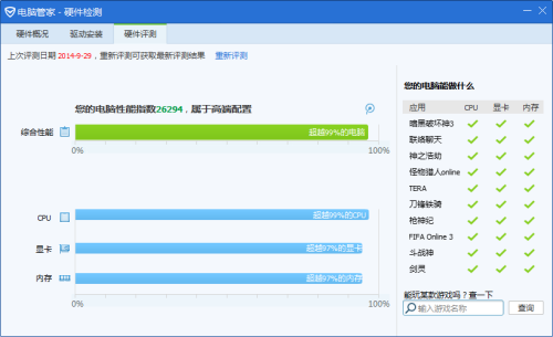 7777788888管家精准管家婆免费,功能性操作方案制定_影像版7.697