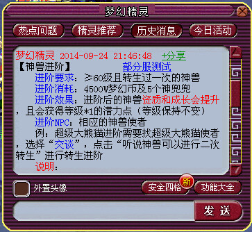 管家婆精准资料大全,广泛的解释落实支持计划_优选版8.074