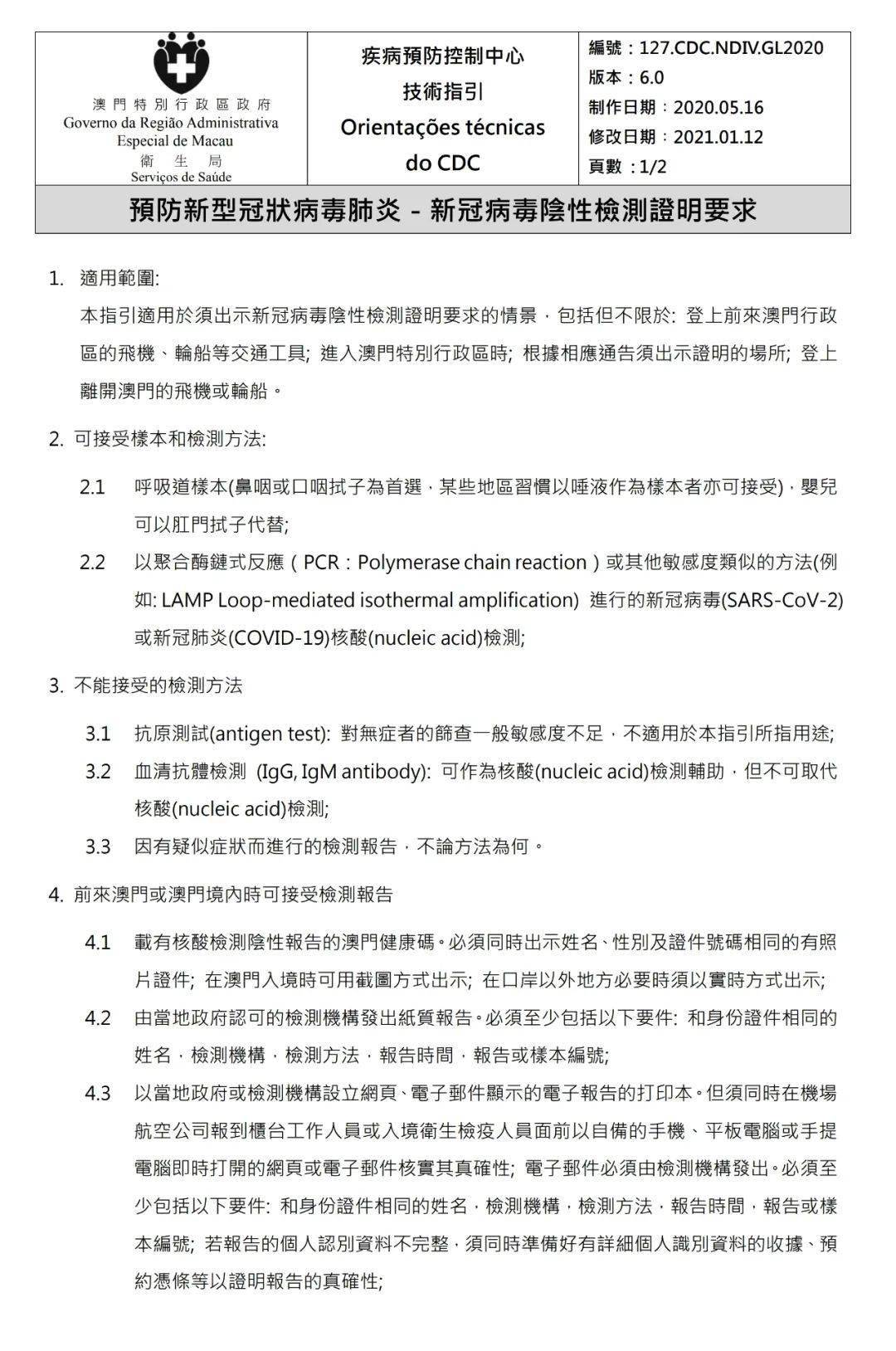 澳门免费公开资料最准的资料,最新答案解释落实_黄金版7.804