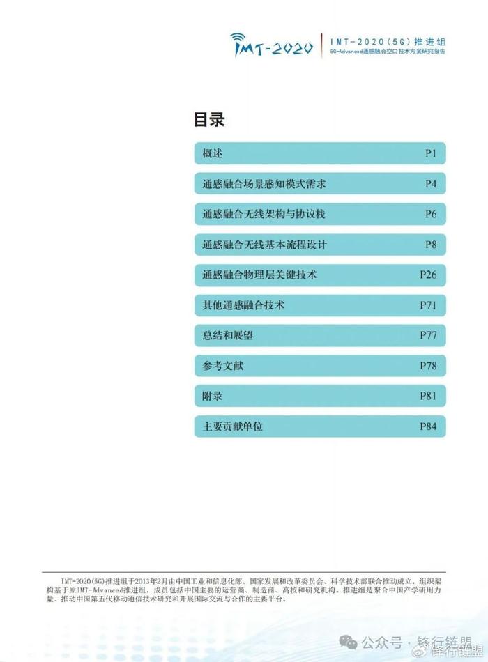 2024正版资料免费公开,新兴技术推进策略_豪华版0.272