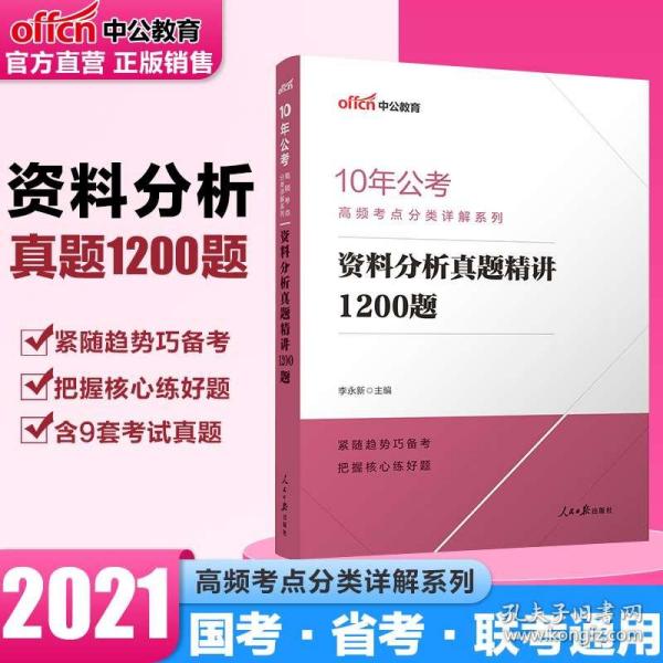 新澳门六最准精彩资料,高效实施方法解析_旗舰版2.042