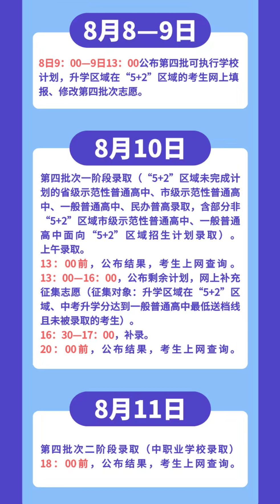 新澳门三期必开一期,高效实施方法解析_优选版1.823