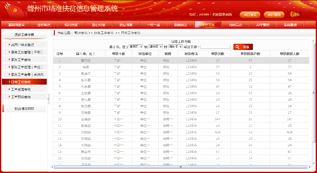 新澳内部一码精准公开,资源整合策略实施_手游版3.688