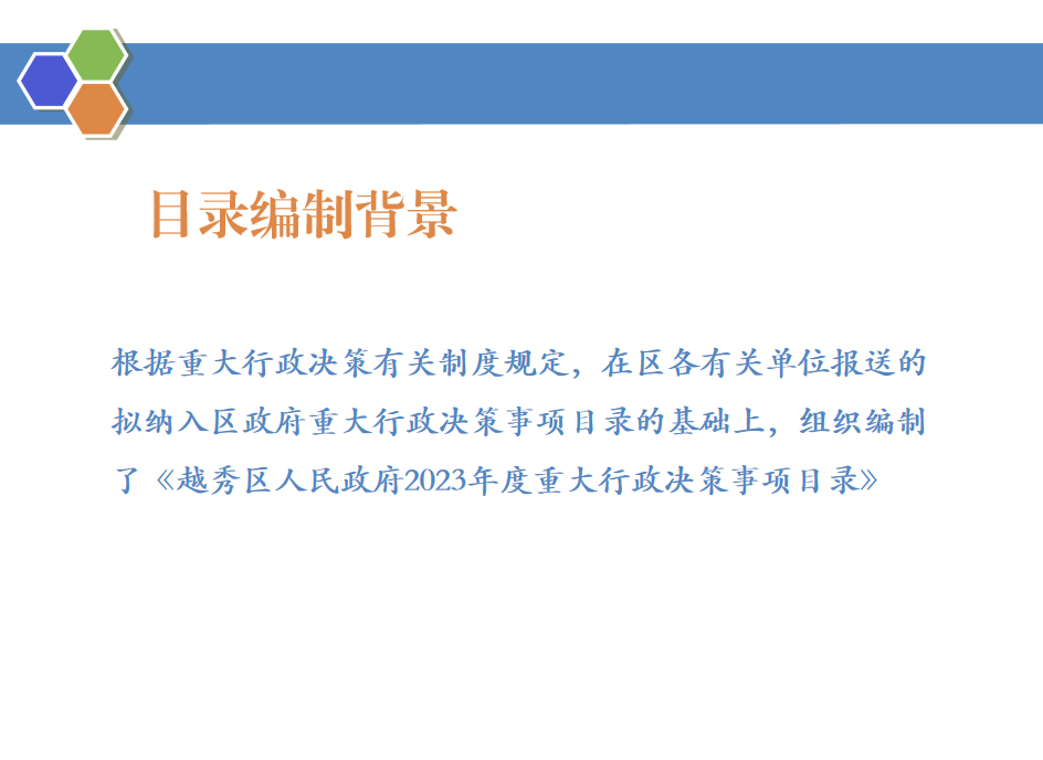 2023澳门资料免费大全,决策资料解释落实_升级版1.231