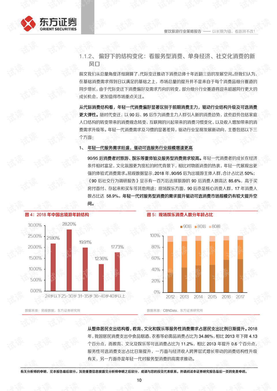 4777777澳门开奖结果查询十几,社会责任方案执行_铂金版6.227