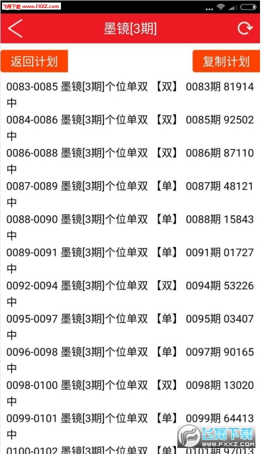 新澳门彩开奖结果今天,长期性计划落实分析_限量版6.764