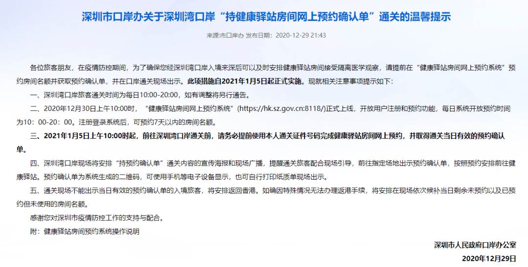 香港资料大全正版资料使用方法,精细化策略落实探讨_尊享版5.861