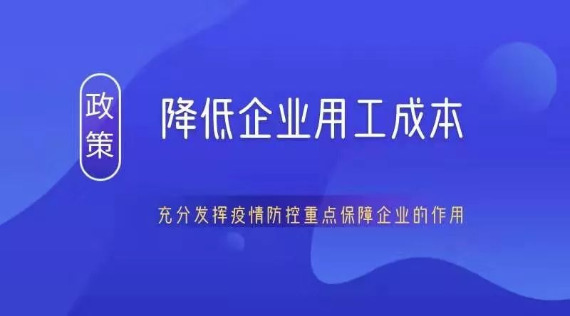 助力企业发展最新政策发布 各项扶持措施全面解读