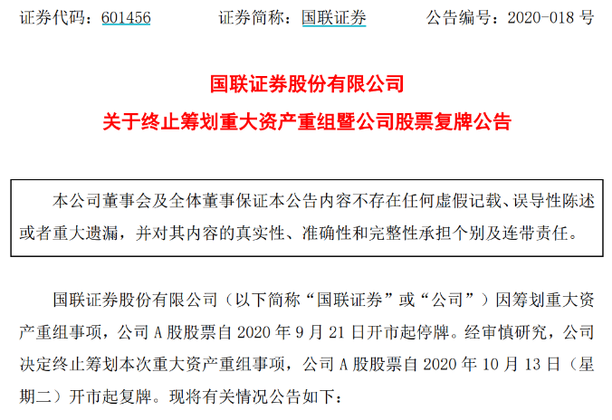 原鸡西副市长李传良外逃 涉案超31亿财产被申请没收