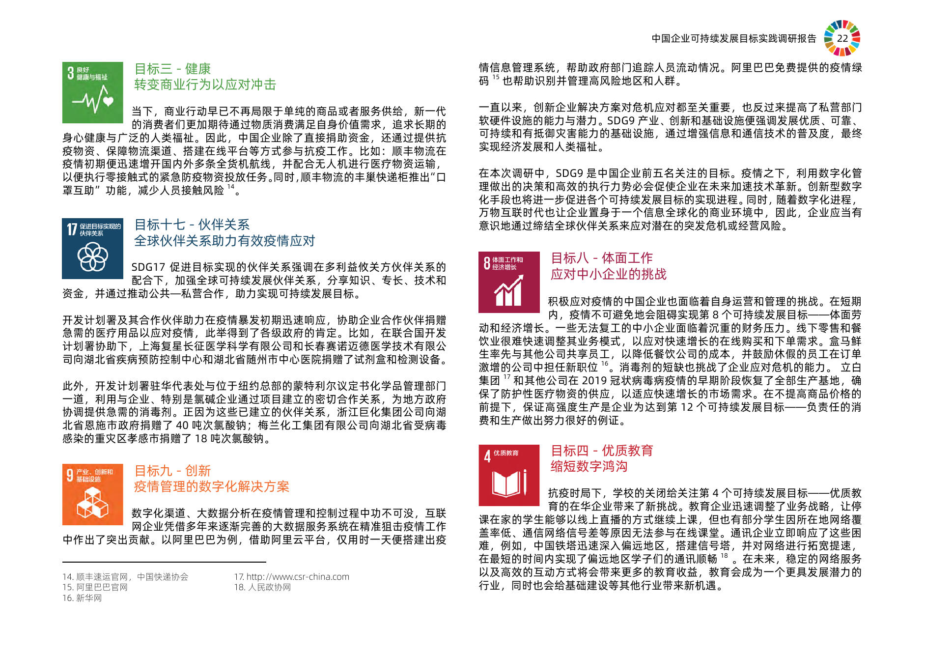 2024新奥资料免费大全,可持续发展实施探索_至尊版9.894