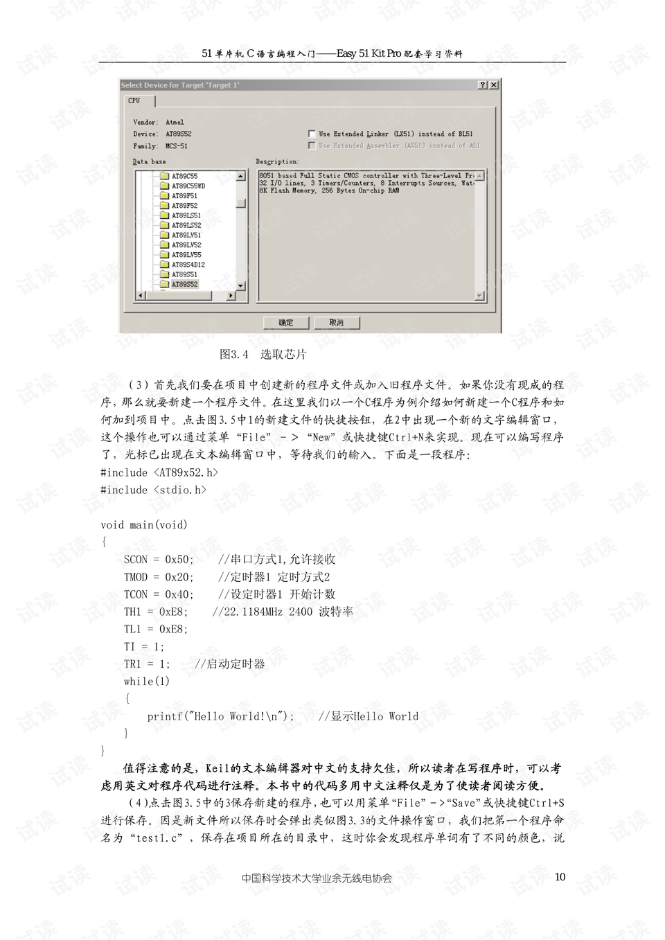 新澳门王中王开奖,科技成语分析落实_入门版5.169