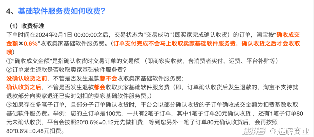 新奥精准资料免费提供510期,决策资料解释落实_工具版6.63