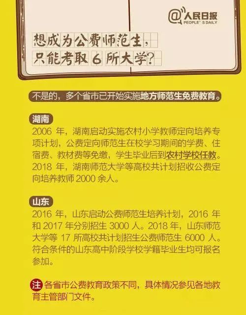 588惠泽天下免费资料大全,社会责任方案执行_社交版9.573