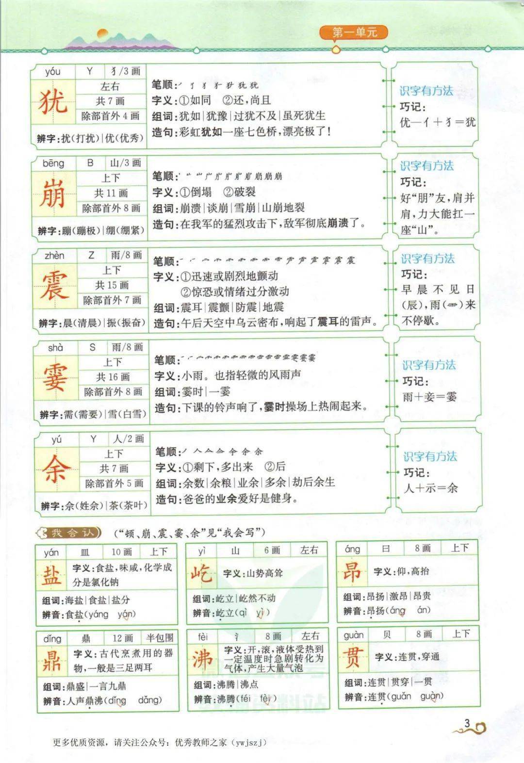 正版资料免费资料大全十点半,效率资料解释落实_娱乐版6.695