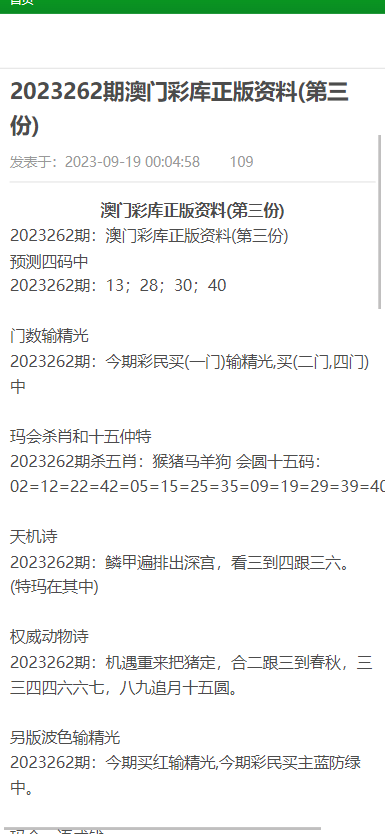 2022澳门正版资料全年免费公开,最新答案解释落实_体验版4.692