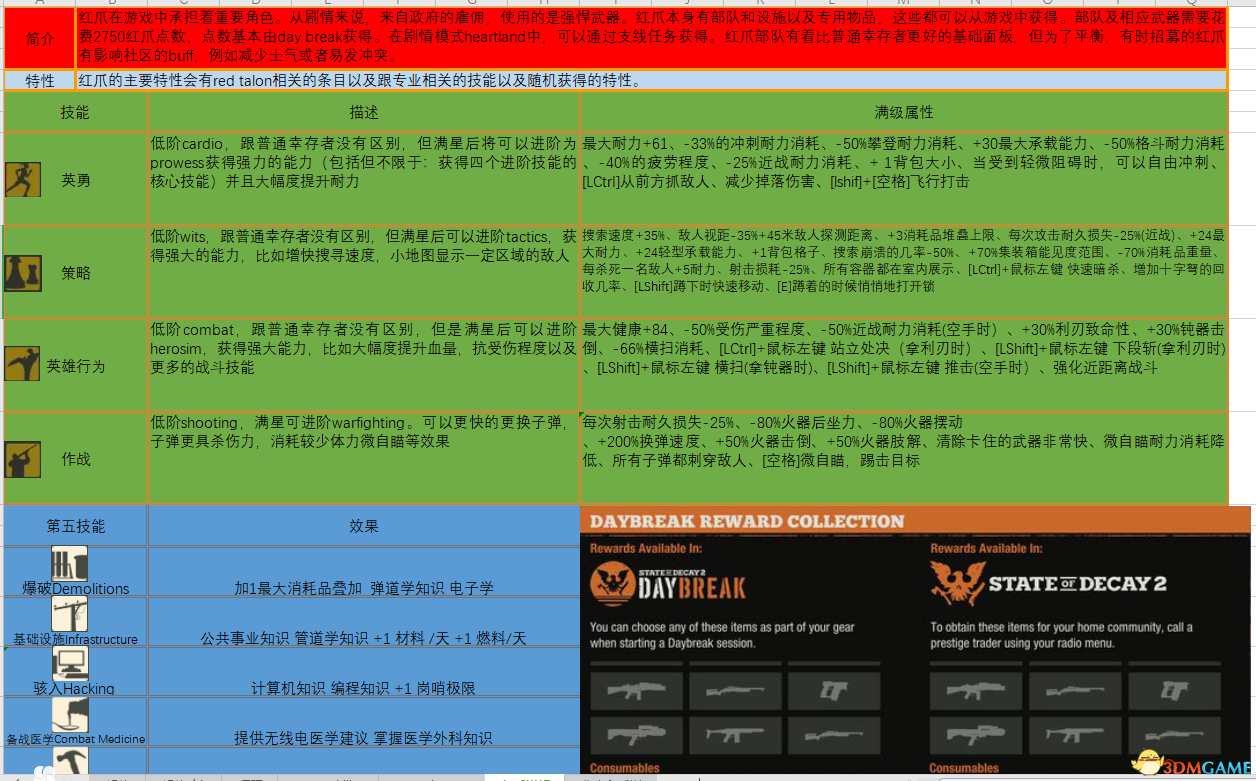 资料大全正版资料免费,深入解析落实策略_运动版9.341