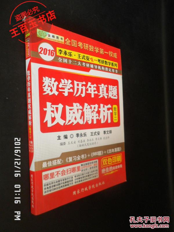 2024资料大全正版资料，权威分析解释落实_定制版88.78.6