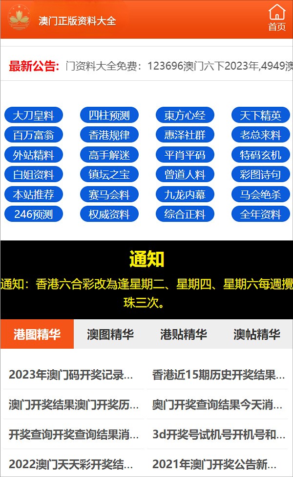 澳门三肖三码精准100%公司认证,科学解答解释落实_移动版83.693