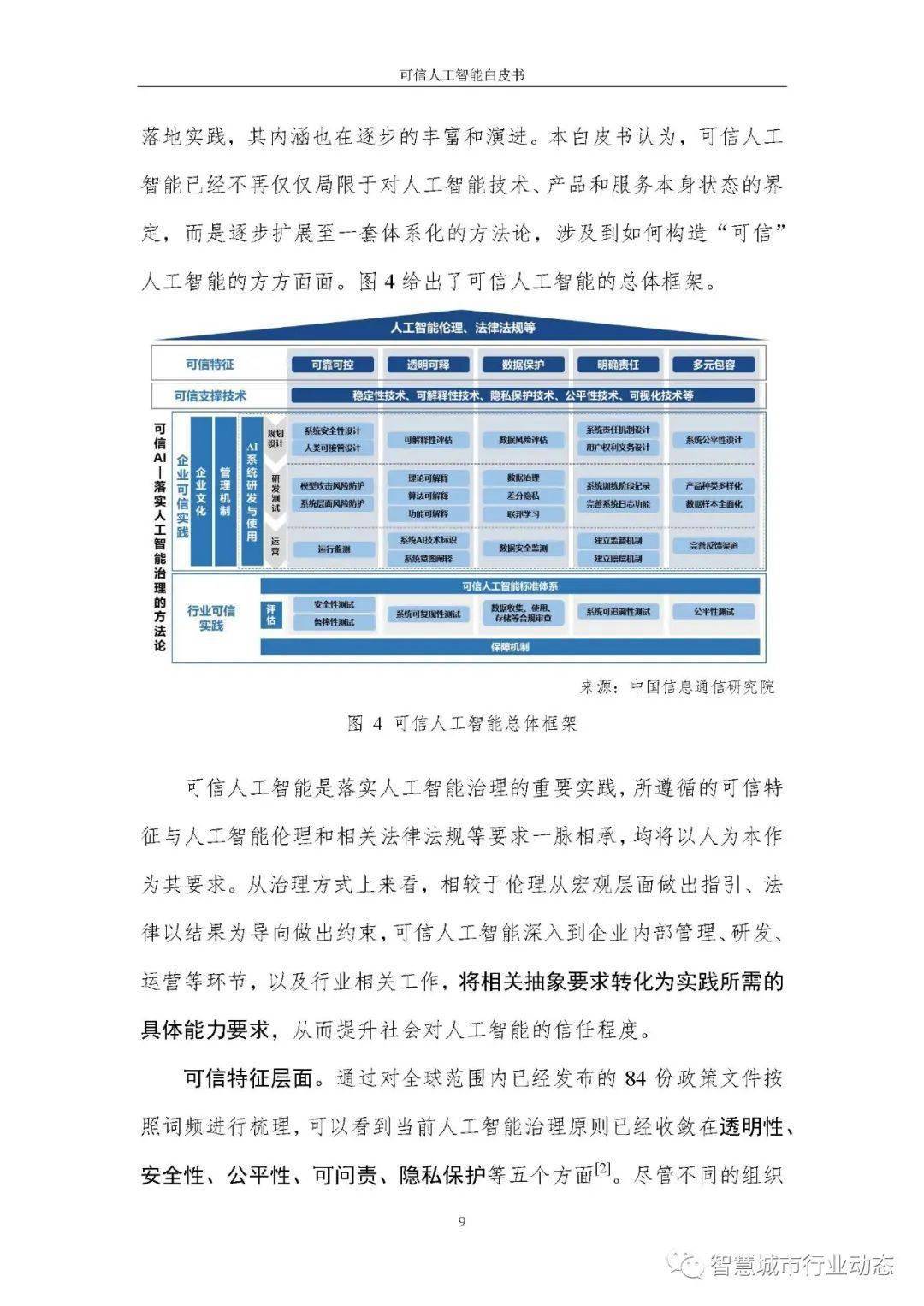 新澳彩资料免费资料大全,可靠解答解释落实_战略版68.899