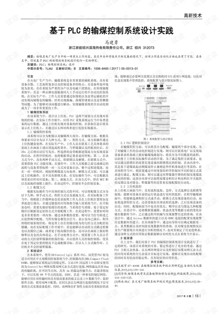 新澳门六开最新资料查询,系统研究解答解释落实_MT49.840