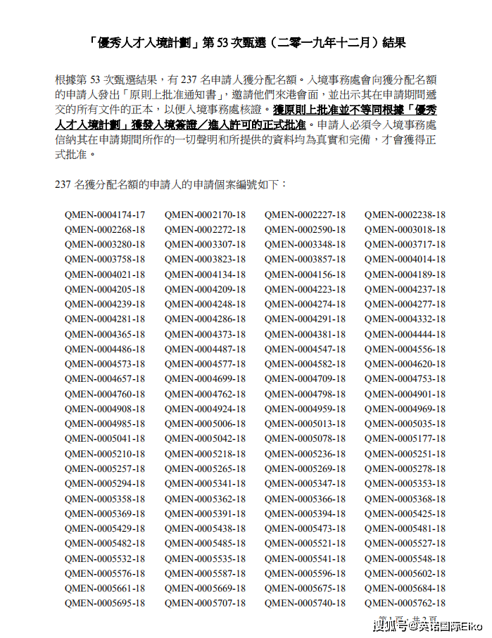 香港免费资料最准一码,理论依据解答解释落实_特供款65.590