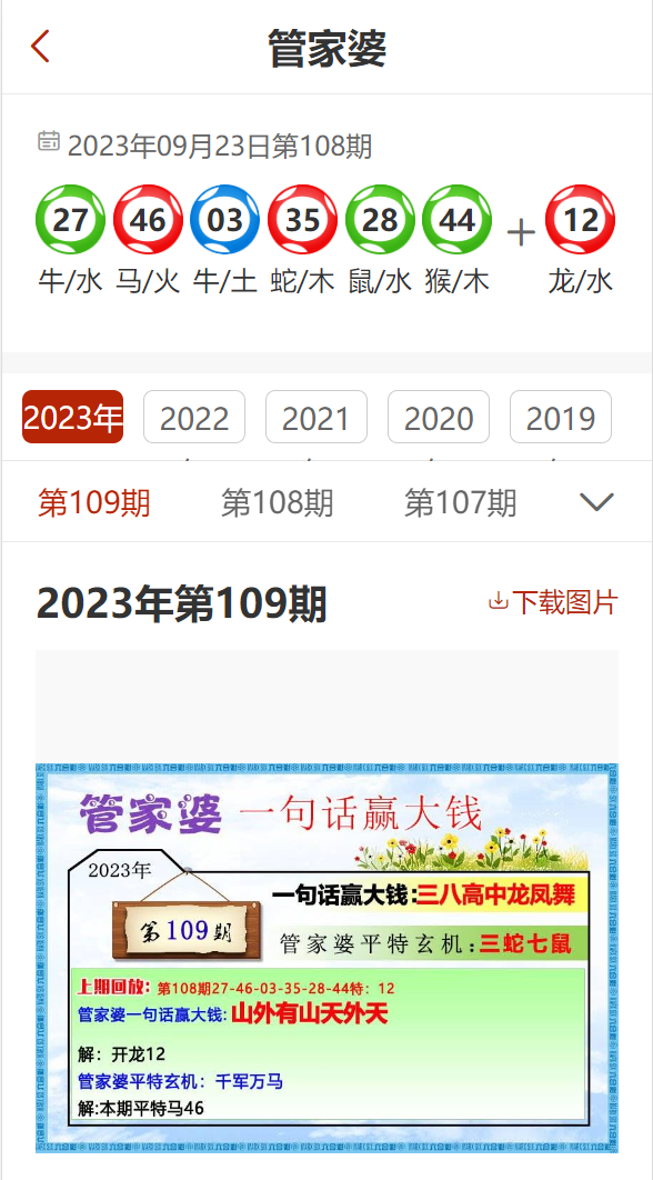 管家婆2023资料精准24码,精准解答解释落实_WearOS100.736