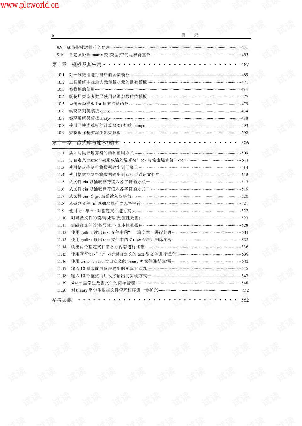 2024年澳门历史记录,定性解答解释落实_顶级款51.565