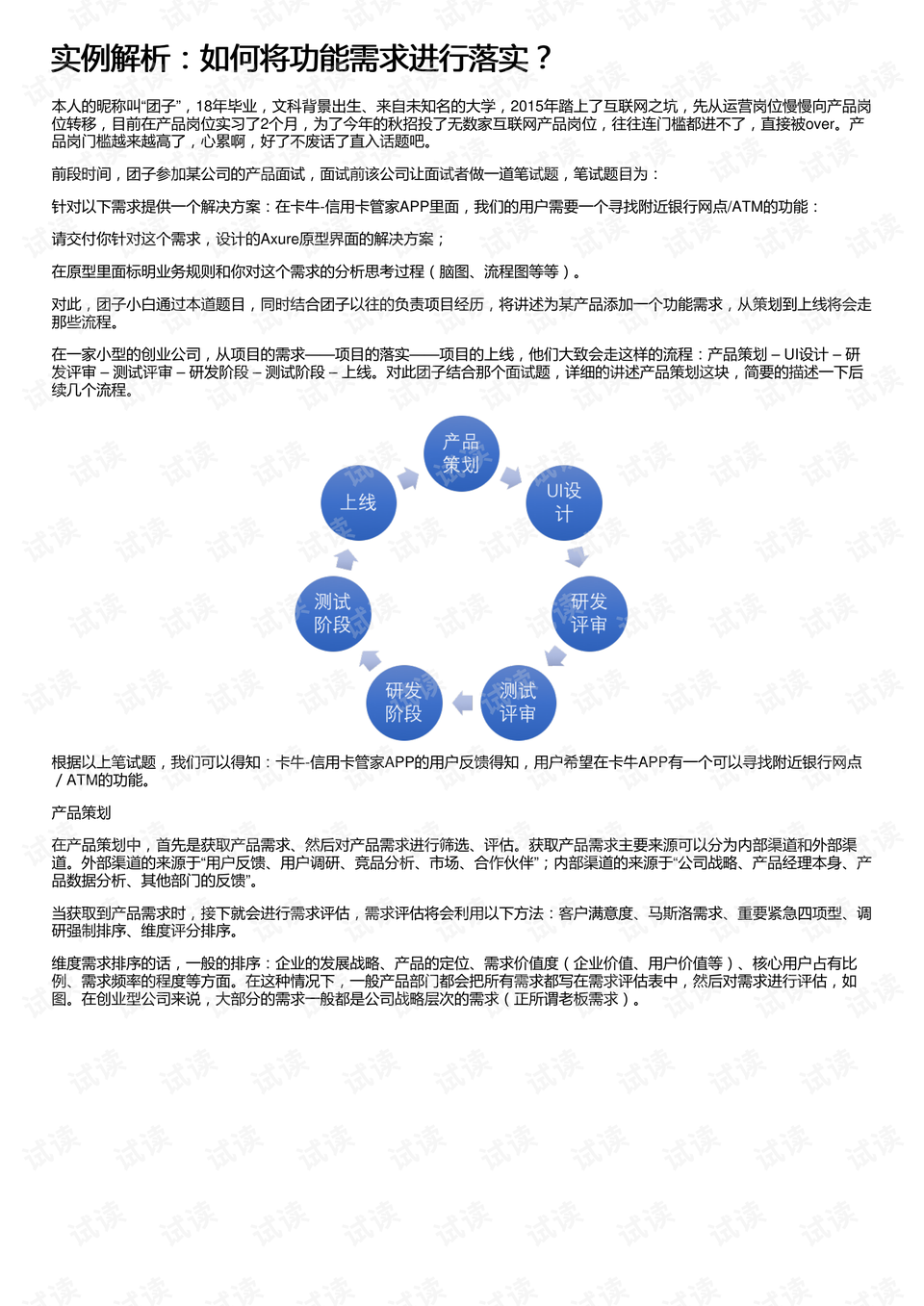 郭冠中 第3页