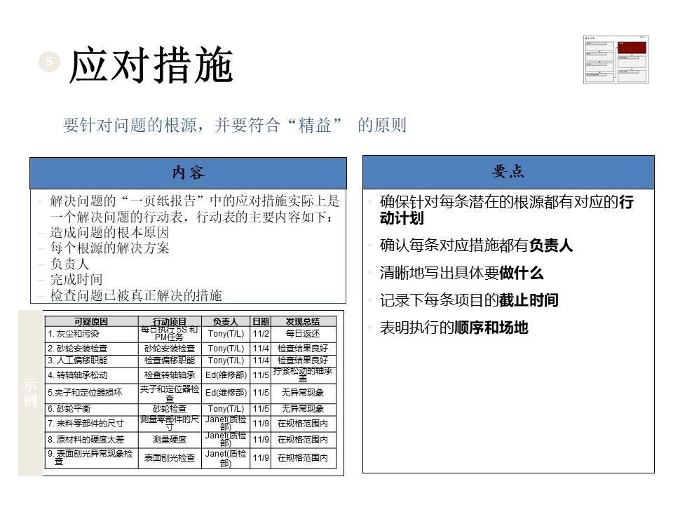 新澳门开彩开奖结果历史数据表,详细解答解释落实_微型版65.798